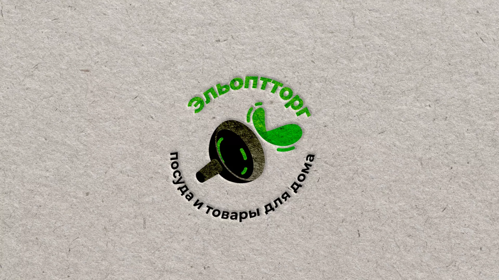Разработка логотипа для компании по продаже посуды и товаров для дома в Свирске